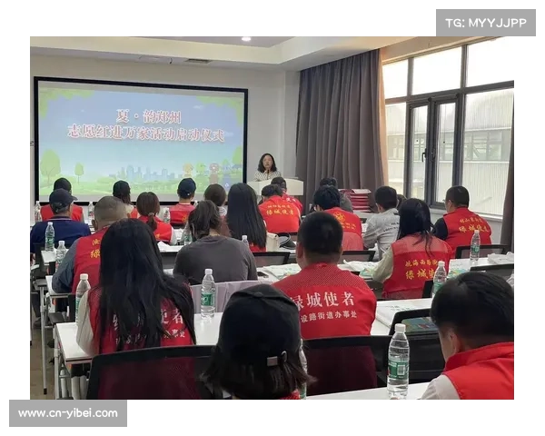 欧冠决赛志愿者培训全面启动各项服务保障工作进入新阶段